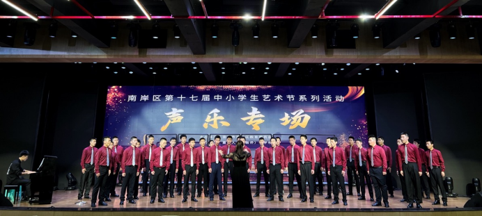 “云峰“男声合唱团荣获南岸区合唱比赛中学组第一名